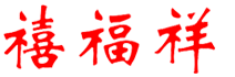 廈門(mén)盈趣汽車(chē)電子有限公司